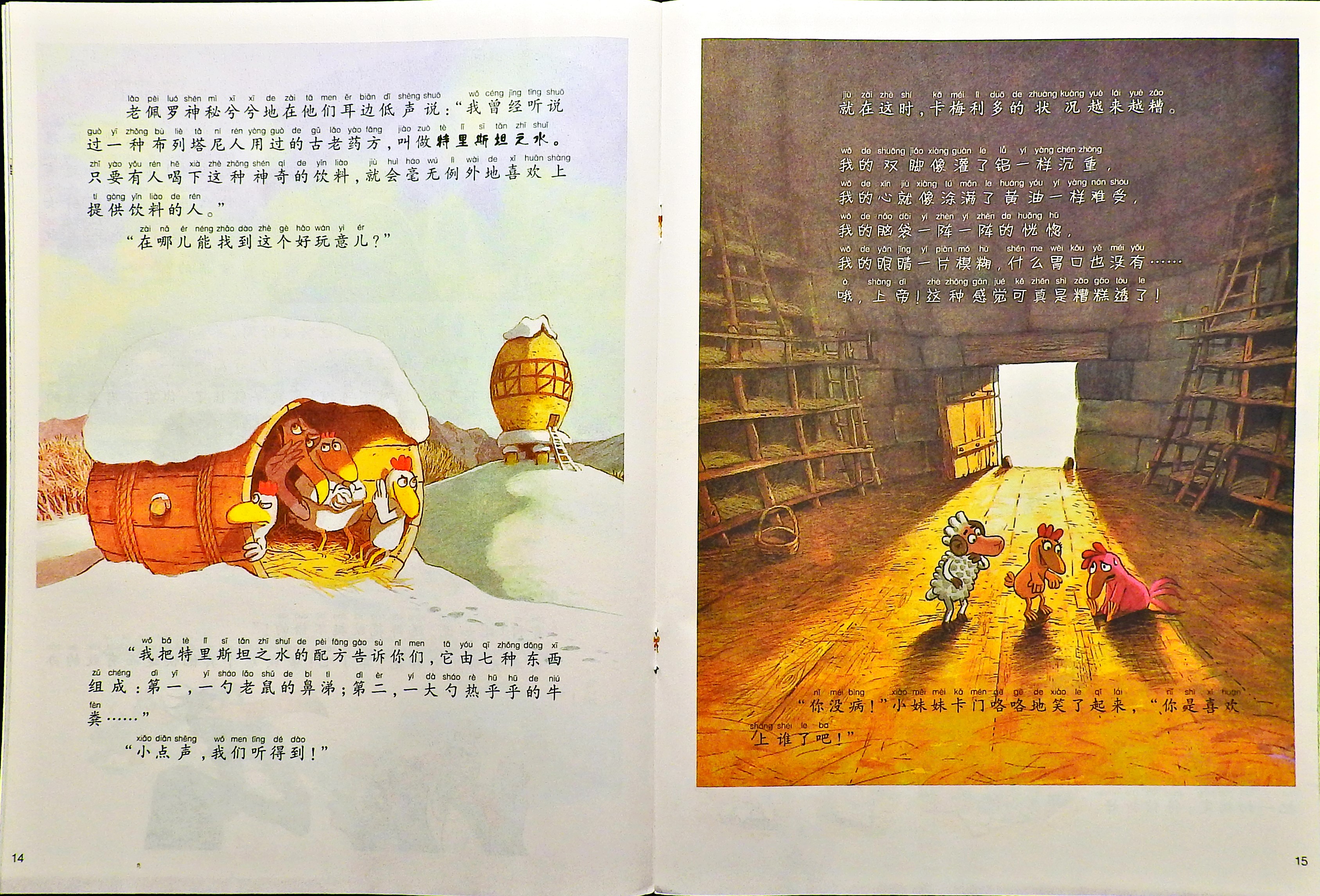 我好喜欢她 (09),绘本,绘本故事,绘本阅读,故事书,童书,图画书,课外阅读